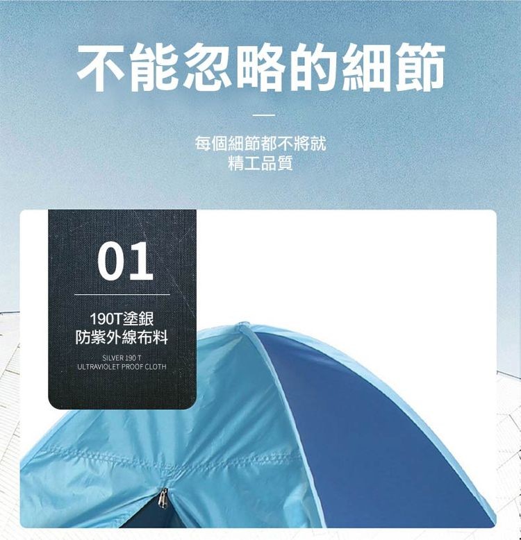 不能忽略的細節，每個細節都不將就，精工品質，190T塗銀，防紫外線布料。
