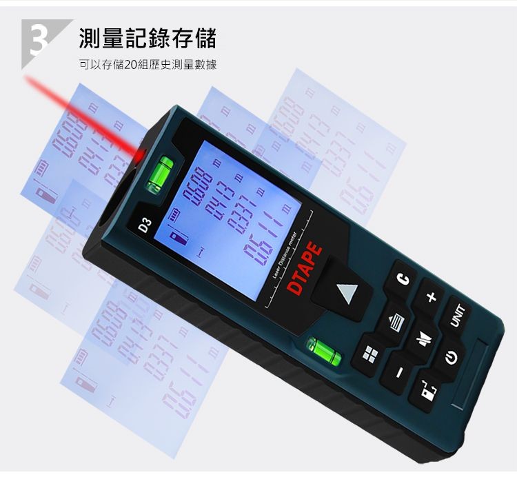 測量記錄存儲，可以存儲20組歷史測量數據。