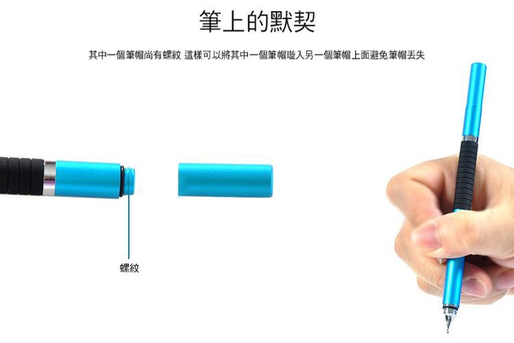 筆上的默契，其中一個筆帽尚有螺紋這樣可以將其中一個筆帽璇入另一個筆帽上面避免筆帽丟失。