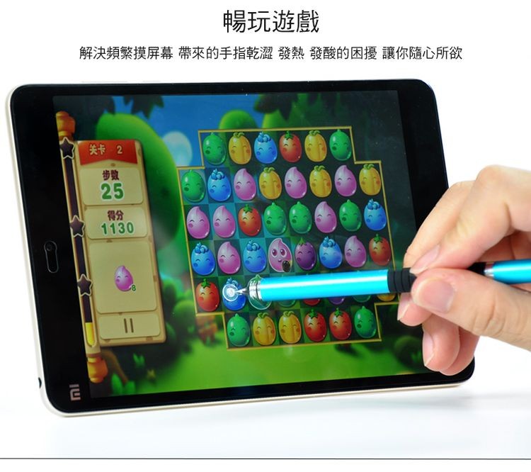 暢玩遊戲，解決頻繁摸屏幕帶來的手指乾澀發熱發酸的因擾讓你隨心所欲，关卡 2。