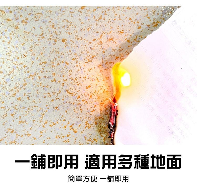 一鋪即用適用多種地面，簡單方便一舖即用。