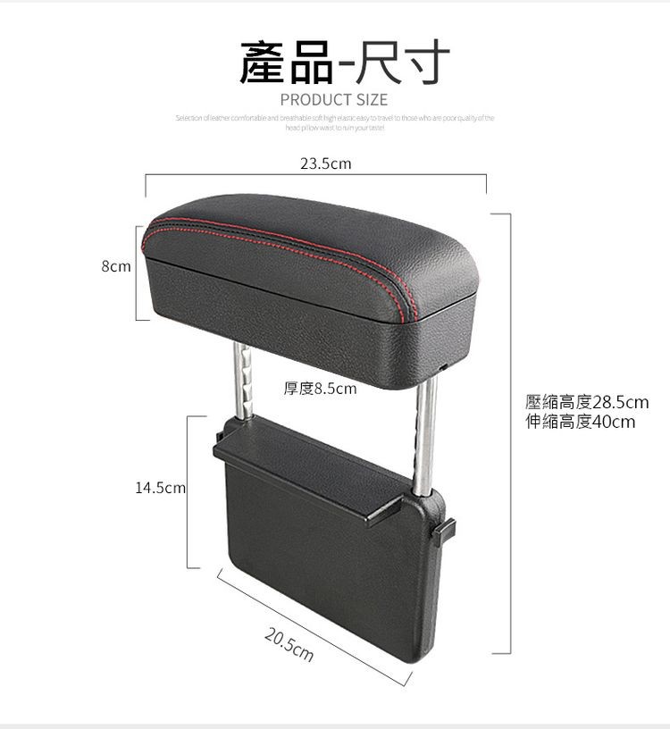 產品-尺寸，壓縮高度28.5cm，伸縮高度40cm，厚度8.5cm。