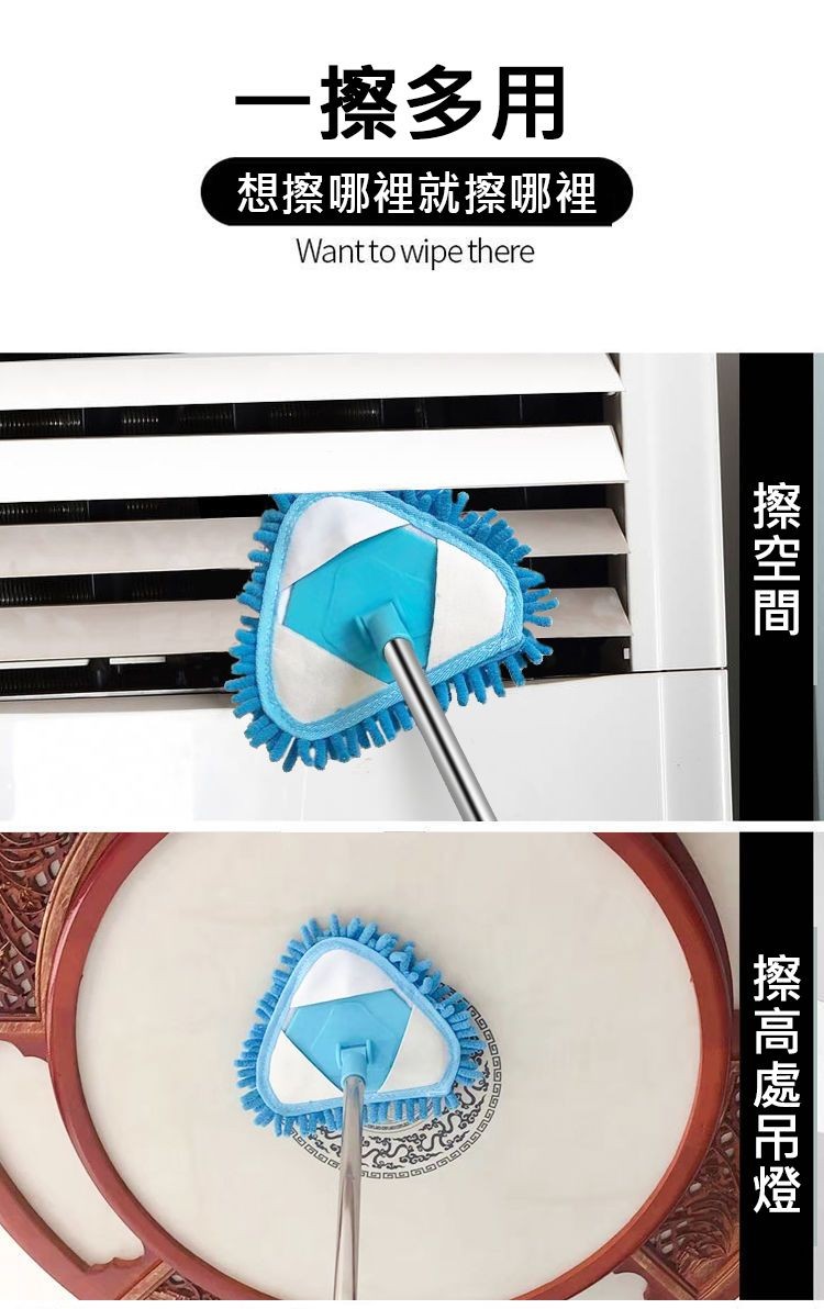 一擦多用，想擦哪裡就擦哪裡，擦空間，擦高處吊燈。