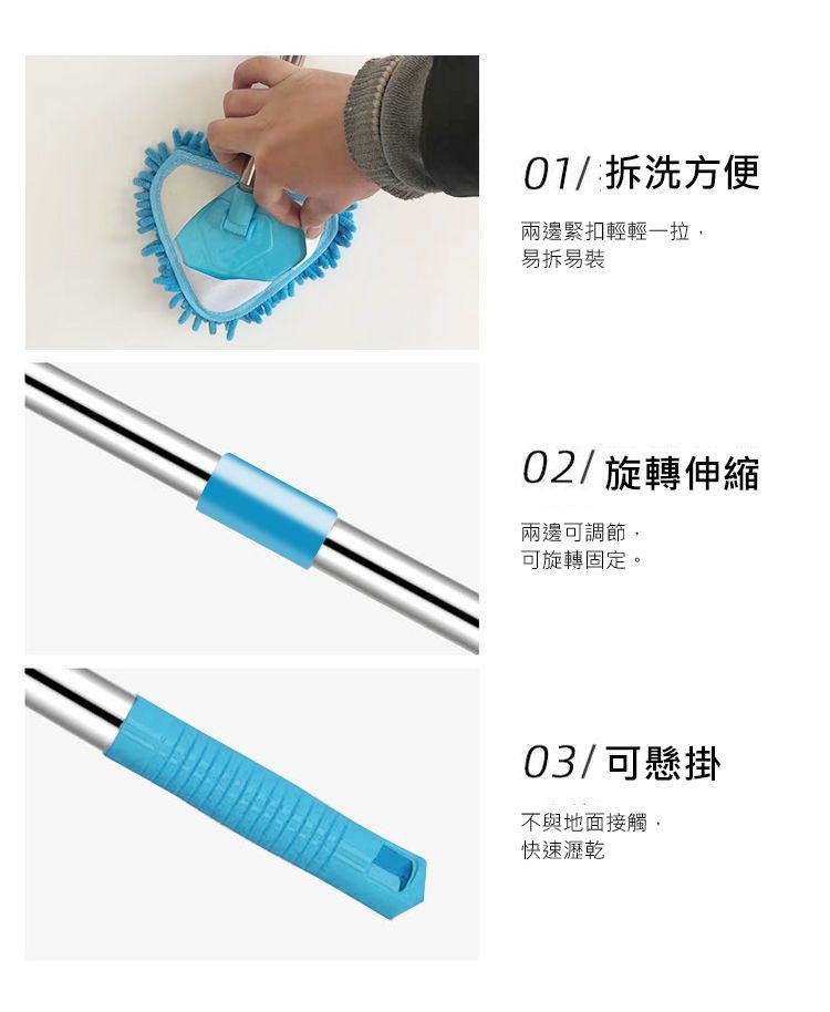 01/拆洗方便，兩邊緊扣輕輕一拉,易拆易裝，02/旋轉伸縮，兩邊可調節,可旋轉固定。03/可懸掛，不與地面接觸,快速瀝乾。