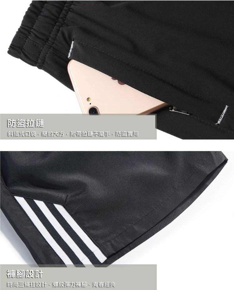 防盗拉鏈，斜插式口袋,簡約大方,附帶拉鍵不磨手,防盜實用，褲腳設計，時尚三條扛設計,螺紋彈力褲腳,青春經典。