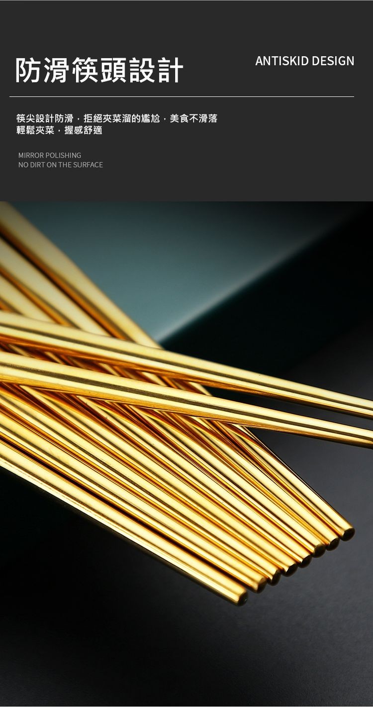 防滑筷頭設計，筷尖設計防滑,拒絕夾菜溜的檔尬,美食不滑落，輕鬆夾菜,握感舒適。