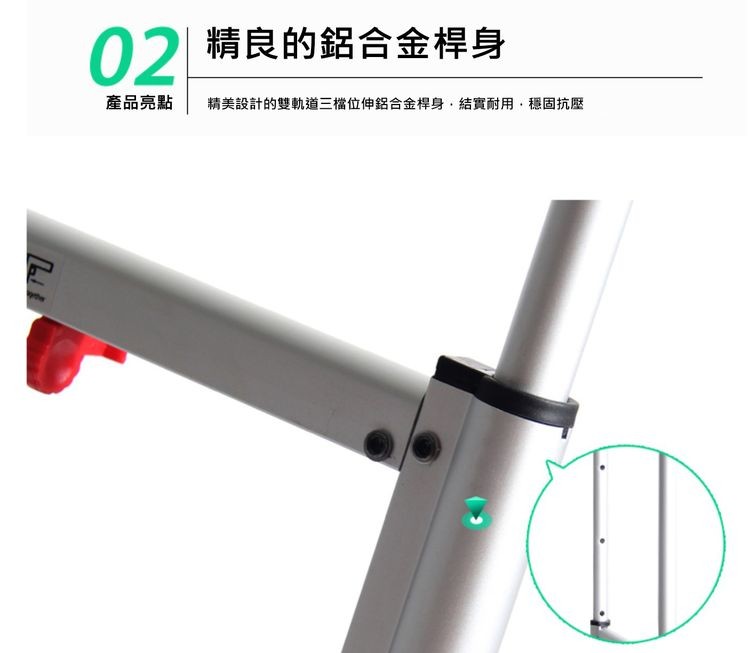 2精良的鋁合金桿身，產品亮點，精美設計的雙軌道三檔位伸鋁合金桿身,結實耐用,穩固抗壓。
