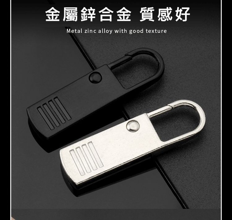 金屬鋅合金 質感好。