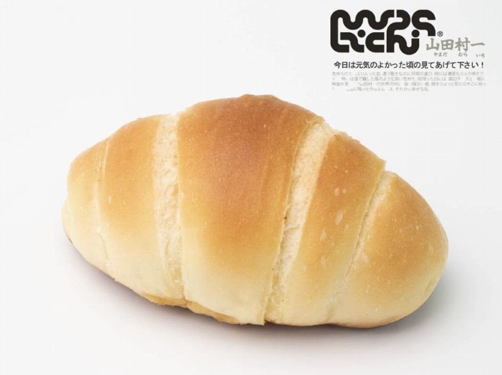 山田村一，むら ち，今日は元気のよかった頃の見てあげて下さい!。