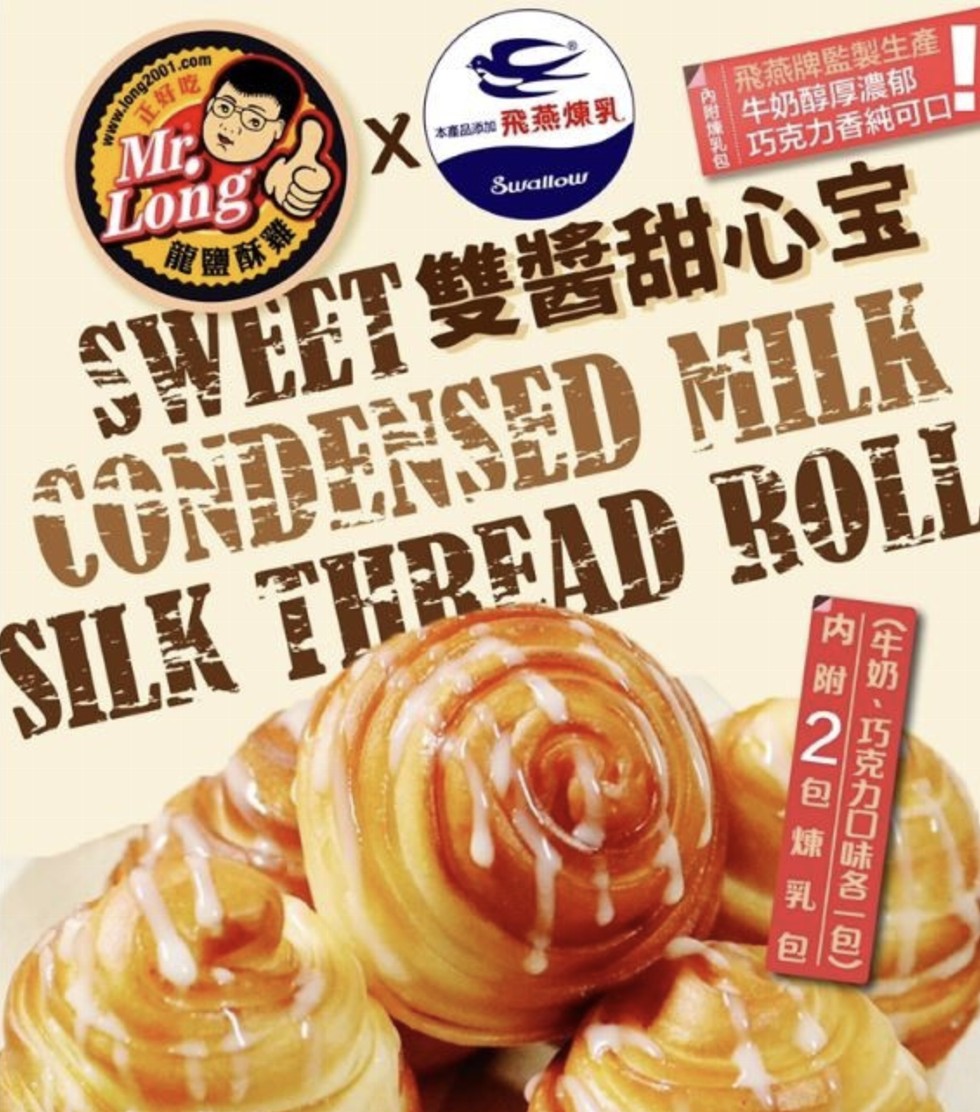 飛燕牌監製生產，牛奶醇厚濃郁，巧克力香純可口，本南品加飛燕煉乳SWET雙醬甜心宝，(牛奶、巧克力口味各一 包)，内附2包糖乳包，8时煉乳包。