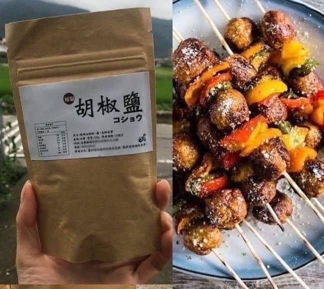 胡椒鹽，コショウ。