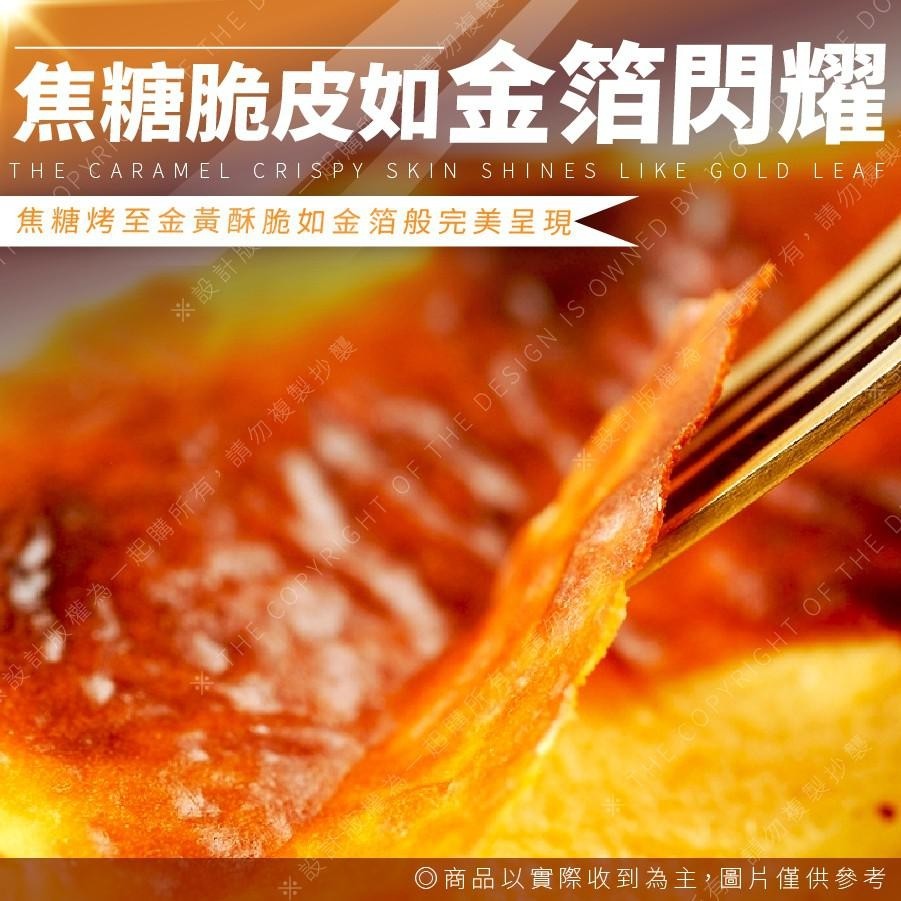 焦糖脆皮如金箔閃耀，焦糖烤至金黃酥脆如金箔般完美呈現-權為一起購所有,請勿複製抄襲，O商品以實際收到為主,圖片僅供參考，勿複製抄襲，※計版禮希，有,請勿、。