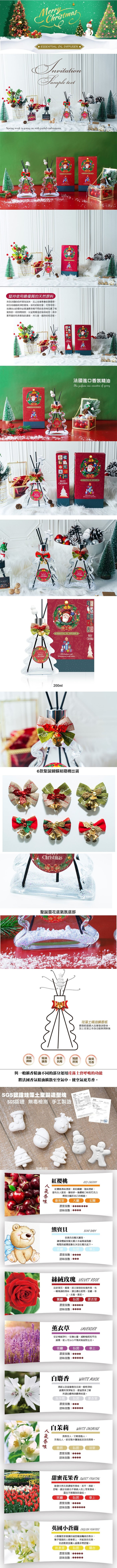 堅持使用最優質的天然原料,來自法國的自然香氛氣味,加上台灣專業的調香師,結合成細緻純淨的香氛。採用新鮮的葉、花等萃取。故調合出的香味必需適應各種不同的支持物花費了相,當長的一段時間測試,以呈現最佳的氣味給您。其中,要考量的包含香氛的濃度、持久度、超時