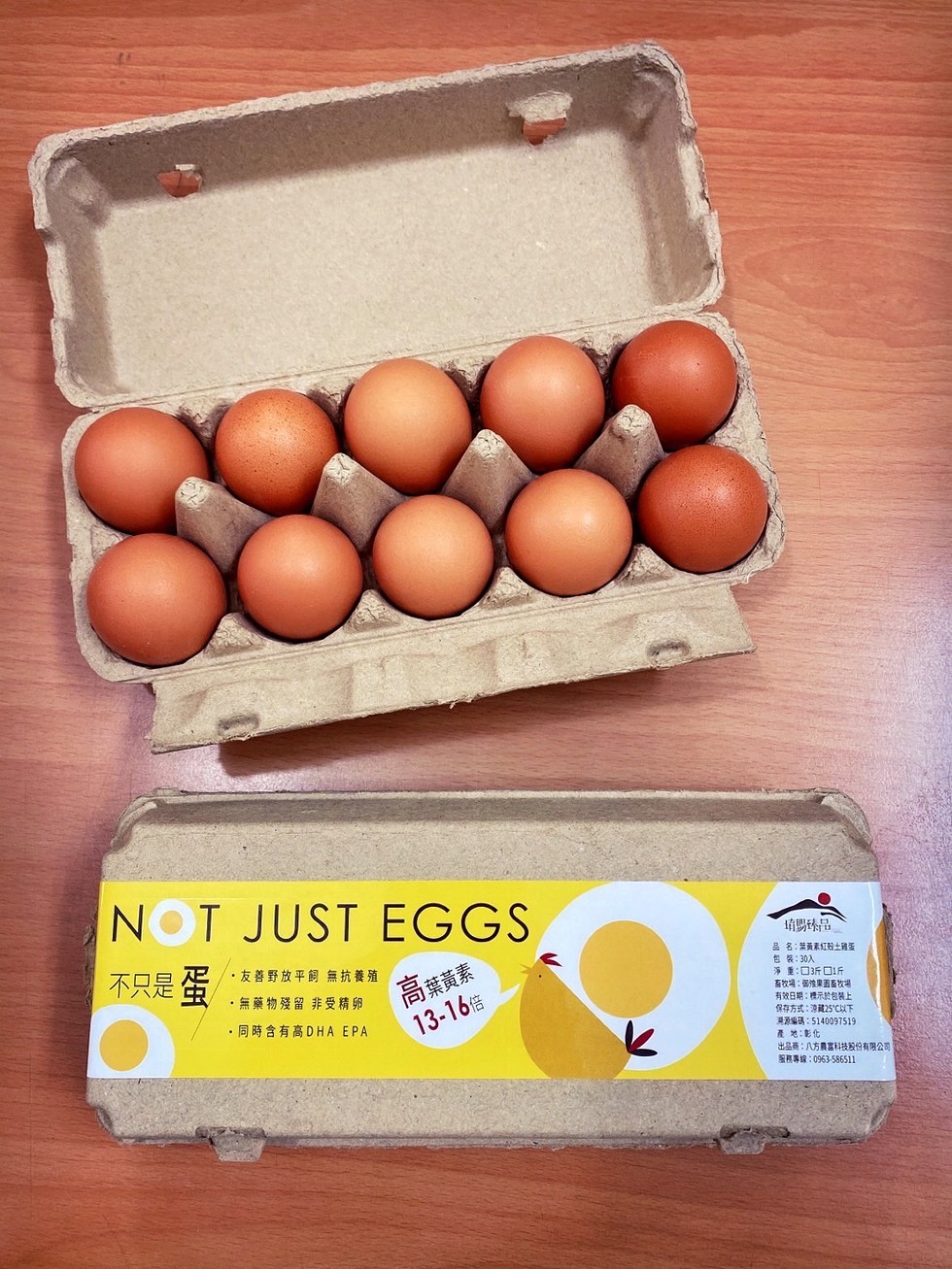 不只是蛋,高葉黃素,13-16倍,品名:某黃素红粒土蛋,包铁:30入,淨重:□3折□1斤,畜牧場:個注果面畜牧場,有效日期:標示於包装上,保存方式:涼藏25'C以下,源編碼:5140097519,產地:影化,出品商:八方農富科技級份有限公司,國務專線