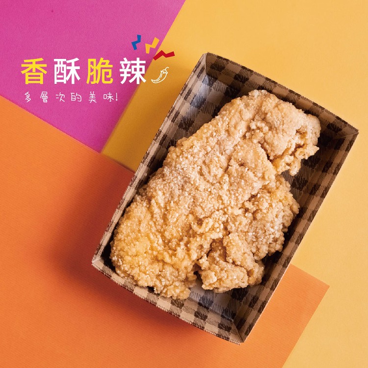 香酥脆辣方，多層次的美味!。