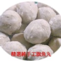 純手工特製旗魚丸