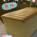 原味