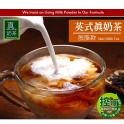英式真奶茶-脫脂款