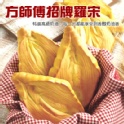 招牌羅宋麵包