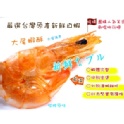 揪揪購大尾蝦酥-招牌原味