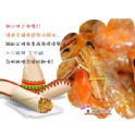 揪揪購大尾蝦酥-墨西哥塔塔