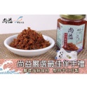 吻仔魚干貝醬