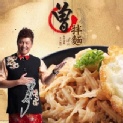 【曾拌麵】-香蔥椒麻 六袋/ 24小包