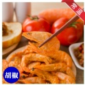 鼎級 ★鮮味蝦酥-胡椒味