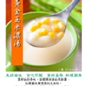 奶油鮮蔬玉米濃湯x1組(2盒/組)