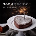 【起士公爵】75%特濃皇家布朗尼蛋糕