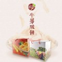 【牛蒡脆餅】禮盒兩色隨意出貨－胡椒+甘梅+墨西哥辣椒三包入