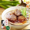 【洪師父牛肉麵】紅燒牛肉麵調理包 (常溫)