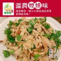 【農來寶】煙燻豆包絲(不含香菜)