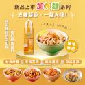 【咖樂】拌麵提袋組-辛味芝麻(素)