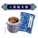 【唐太盅】人蔘糯米雞