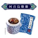 【唐太盅】何首烏燉雞
