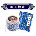 【唐太盅】麻油燉雞