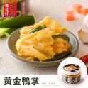【協發行泡菜】黃金鴨掌