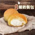 【巴特里】特濃煉奶餐包