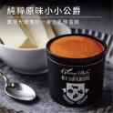 【起士公爵】小小公爵純粹原味