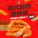 新品【大成食品】美式酥炸雞柳條(辣味)
