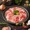 [滿額禮] 單筆訂單金額滿1899元，送黑蜜豬胛心肉片1包(效期2026/04/23)