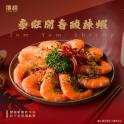 泰旺開春酸辣蝦