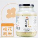 【米發發】桂花純米甜酒釀(大罐)