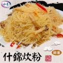 【旺意香】什錦炊粉(純素)