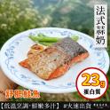 【原來是洋蔥】舒肥鮭魚-法式蒜奶(A0402002)
