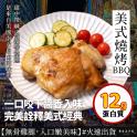 【原來是洋蔥】美式燒烤BBQ腿排(全熟)(A0902001)