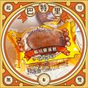 【巴特里】起司雞蛋糕4入組