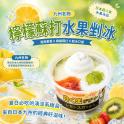 降價【九州名物】檸檬蘇打水果剉冰