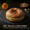 新品【華夫爺爺手做】丹麥千層脆皮可頌甜甜圈(開心果卡士達)
